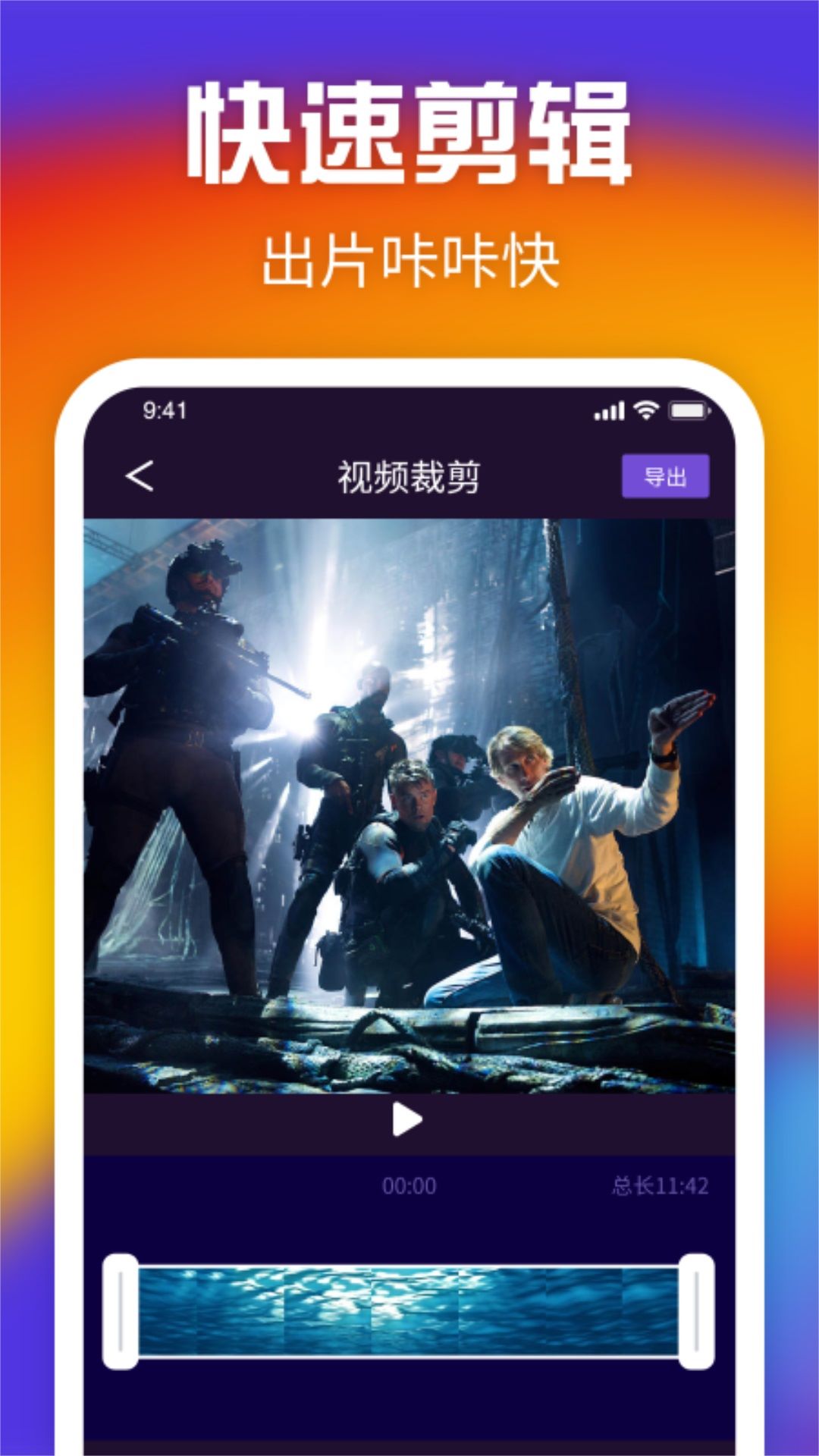 唛看视频剪辑电脑版截图