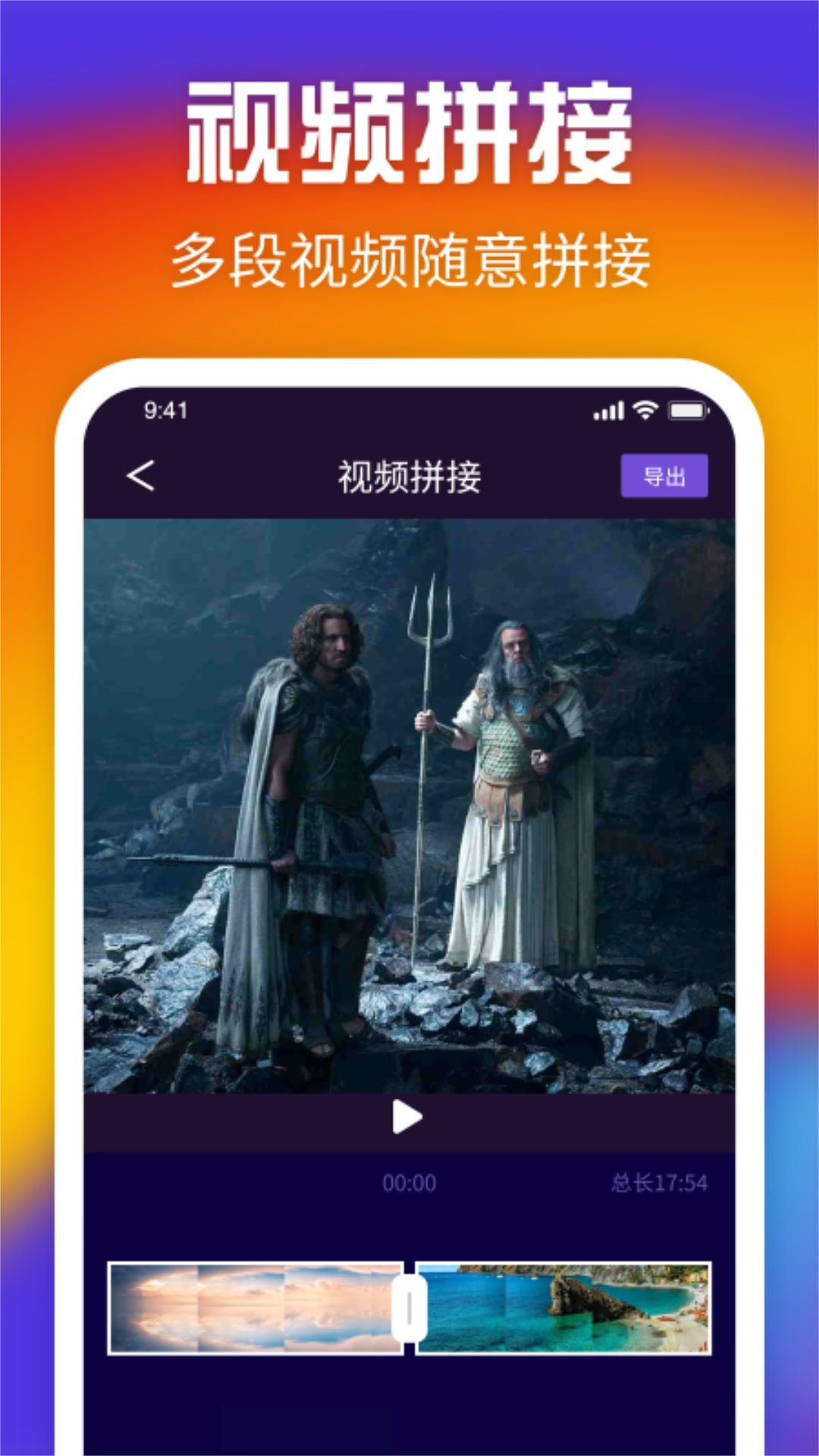 唛看视频剪辑电脑版截图