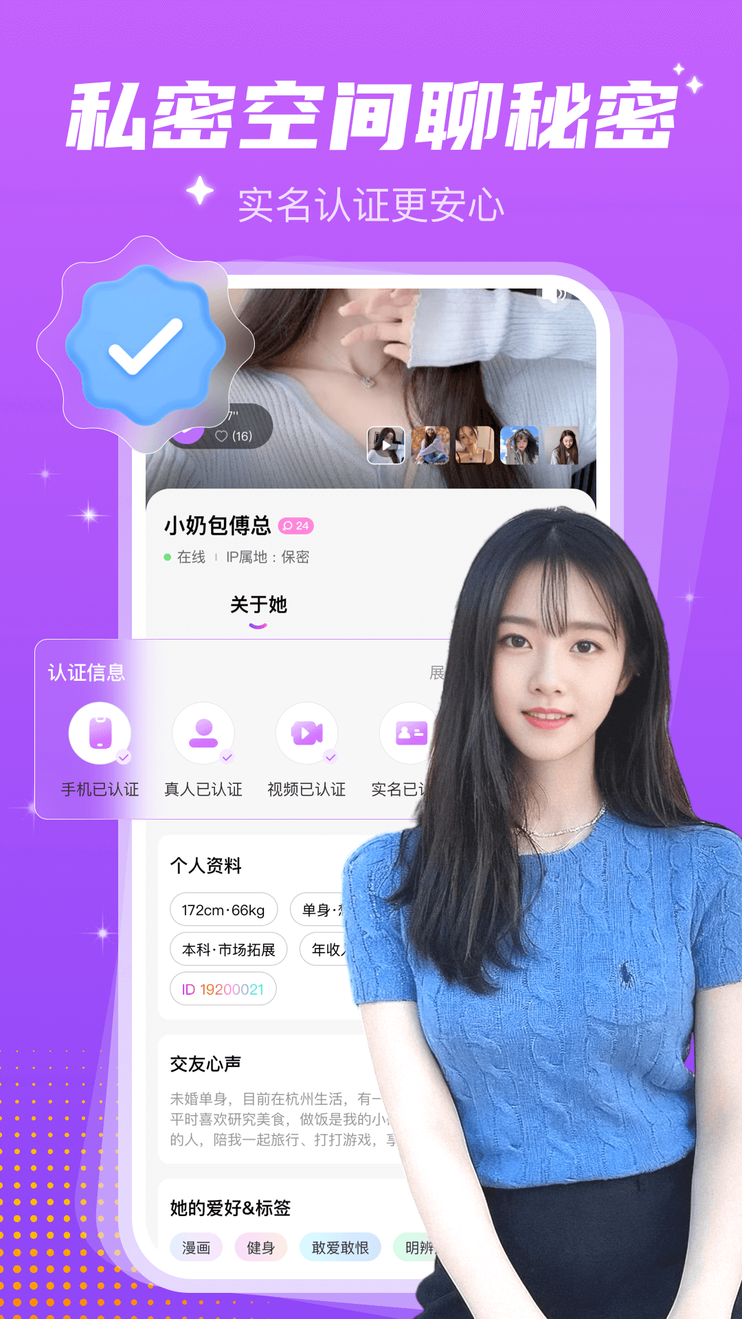 同城探遇电脑版截图