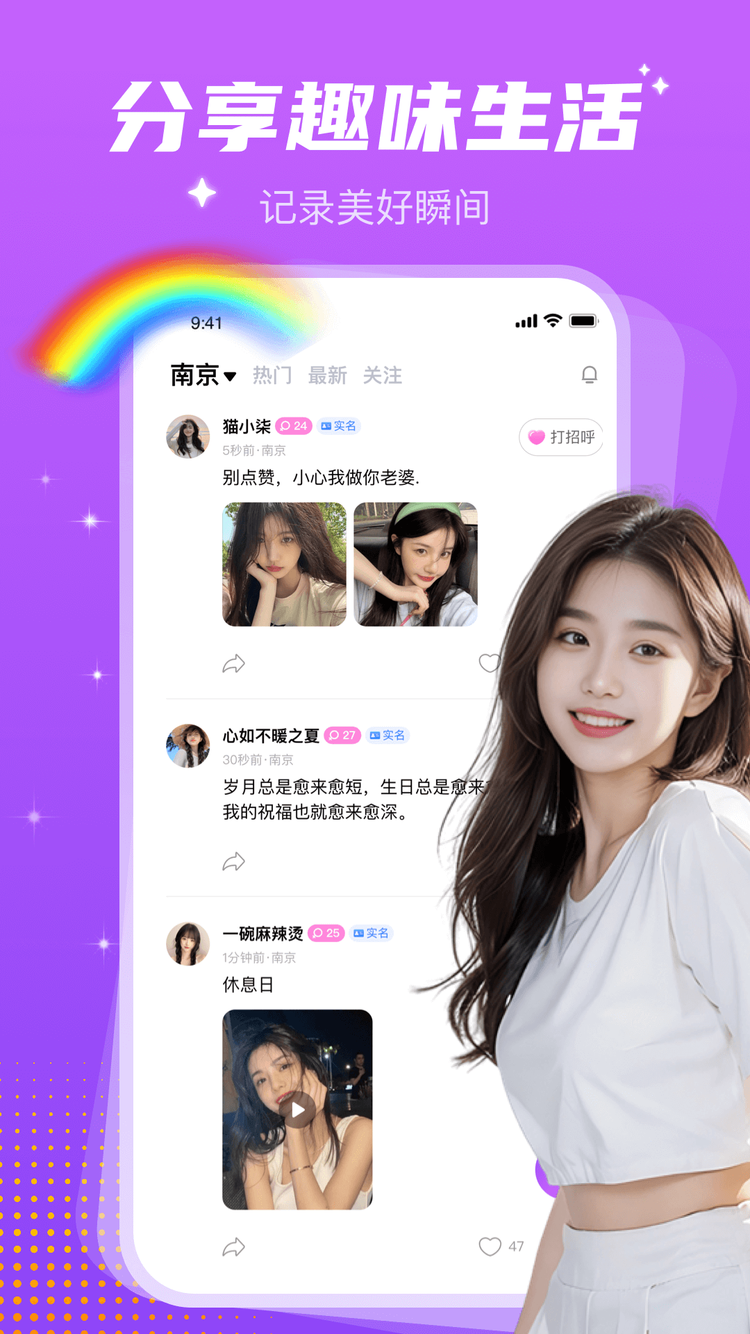 同城探遇电脑版截图