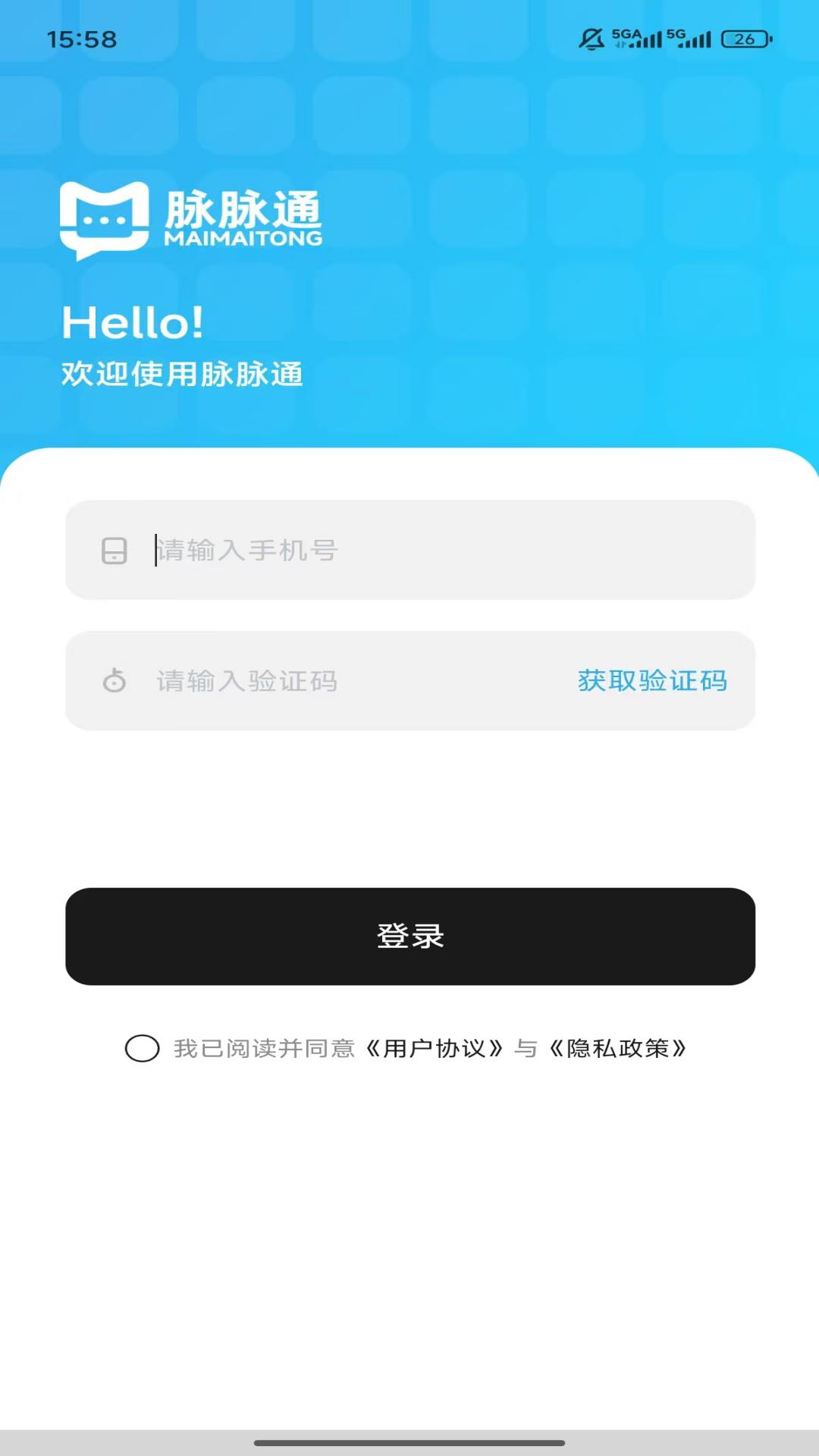 脉脉通电脑版截图