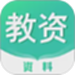 一起考教资