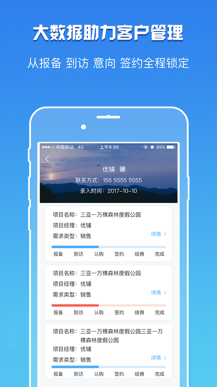 卖铺宝电脑版截图