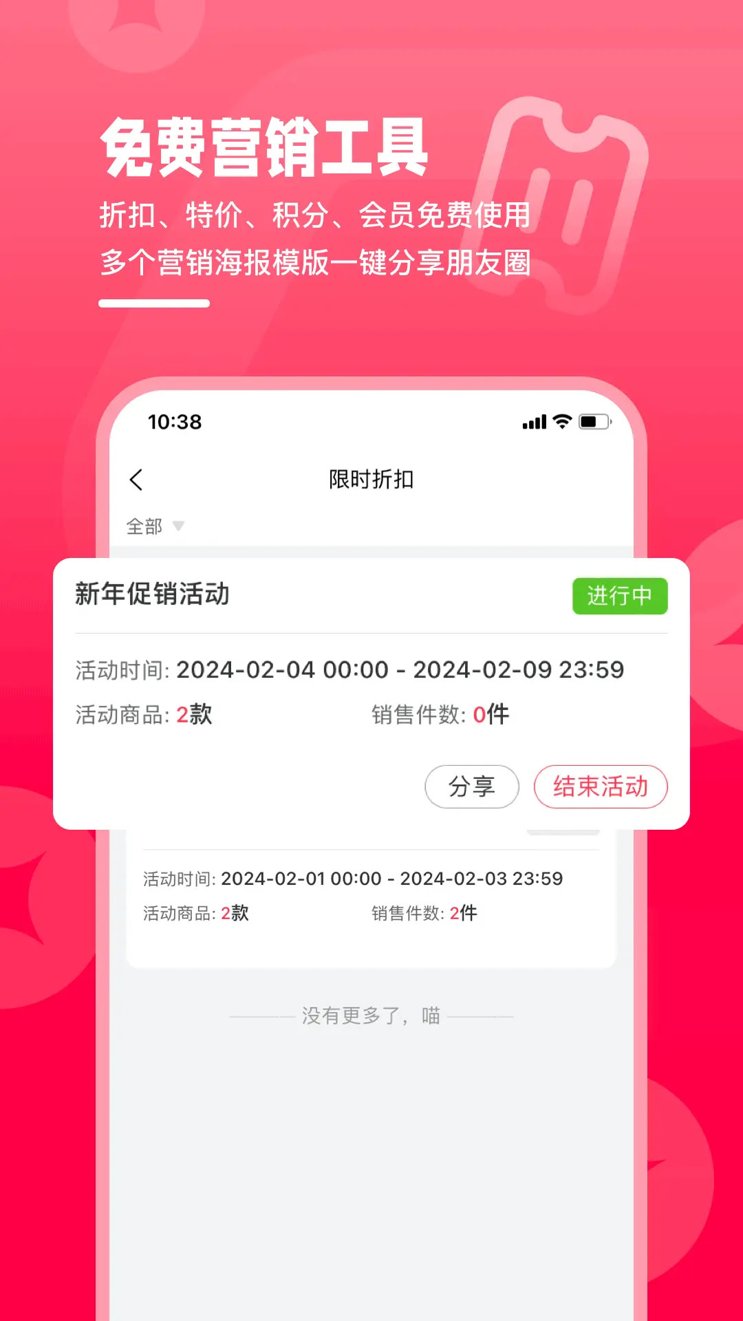 卖货猫