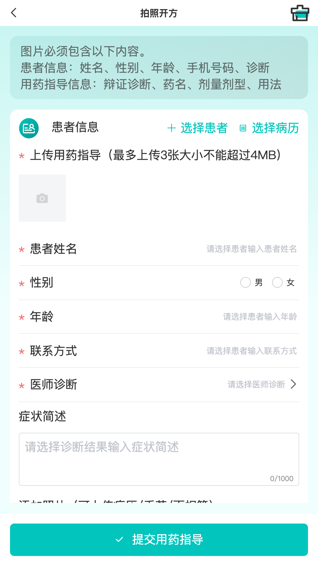 容大云健康