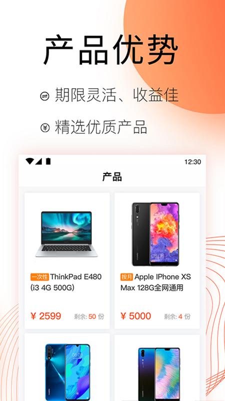 麦子租赁电脑版截图