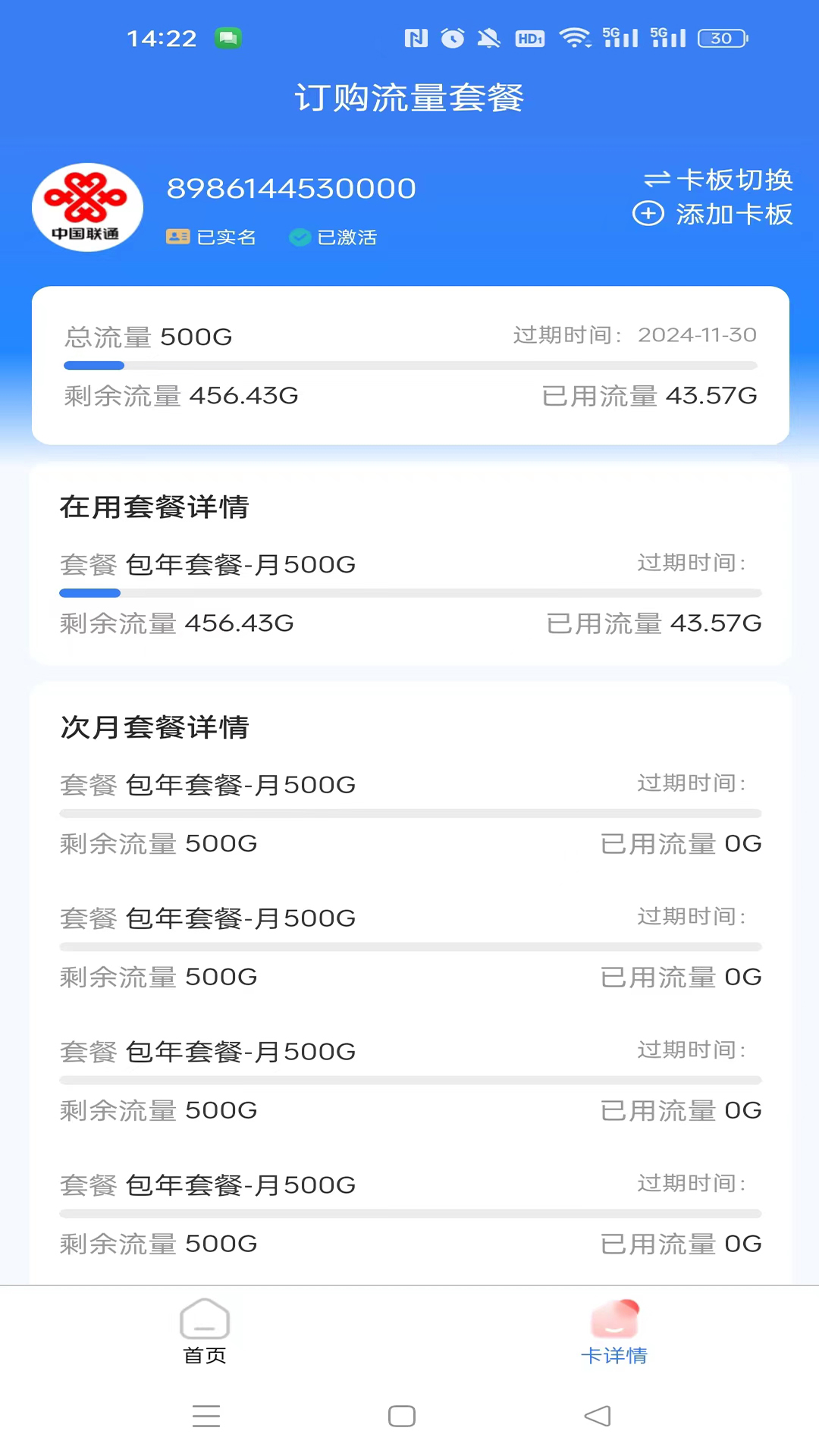 小象通信