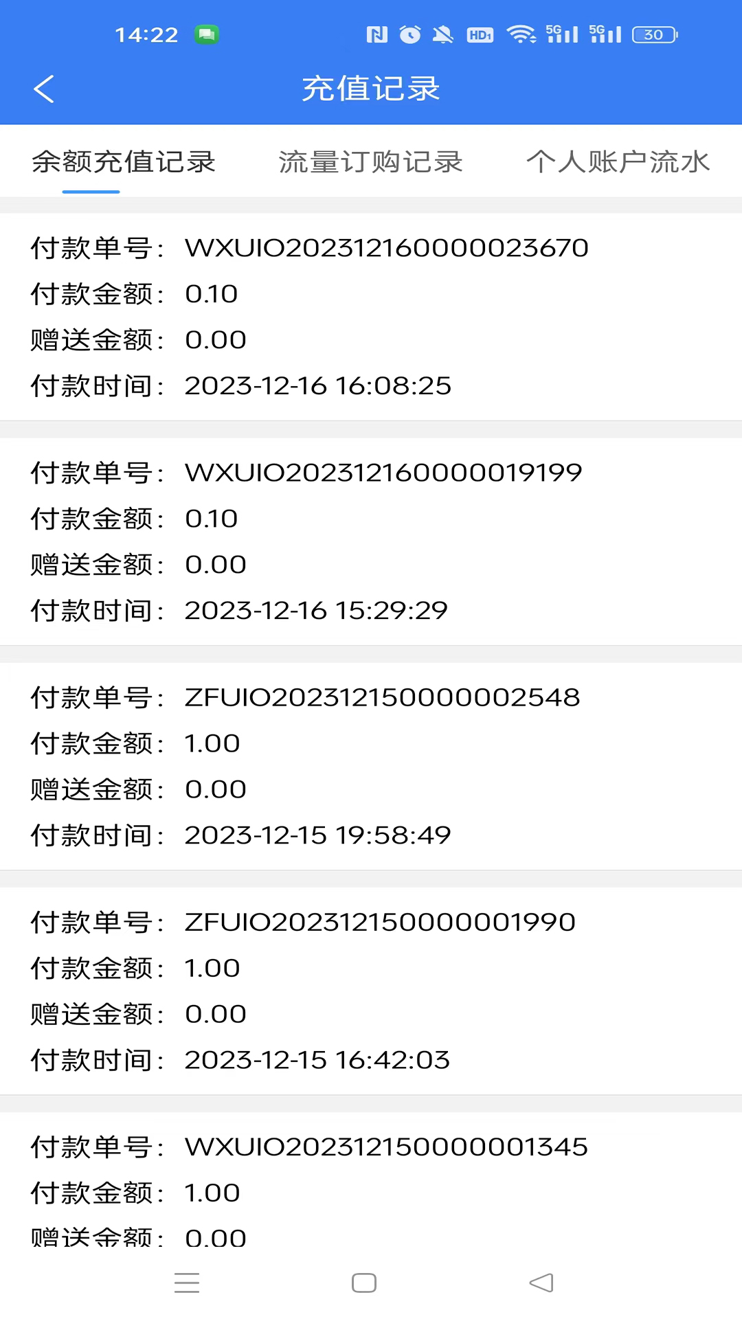 小象通信