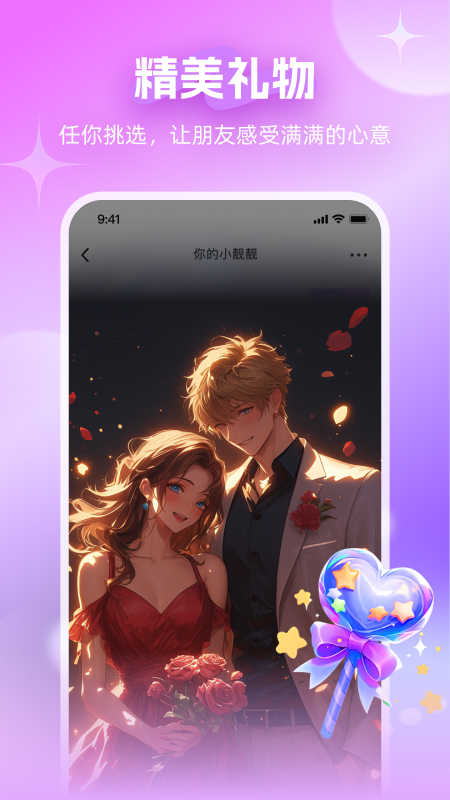 同城牵线