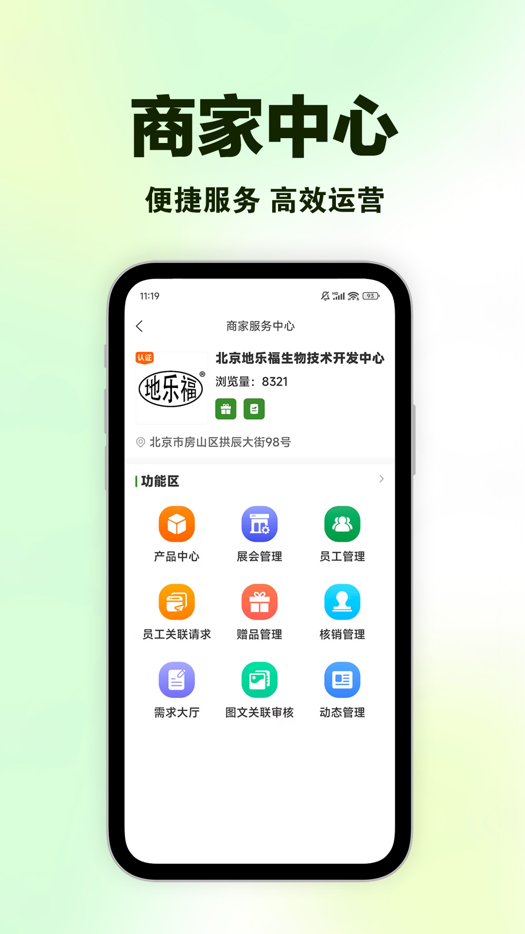农资搜索电脑版截图