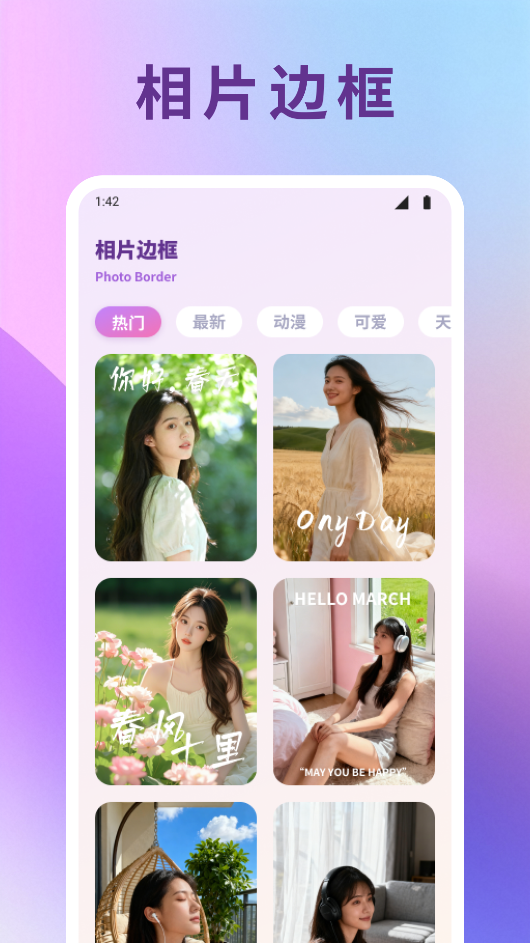 麦芽电脑版截图