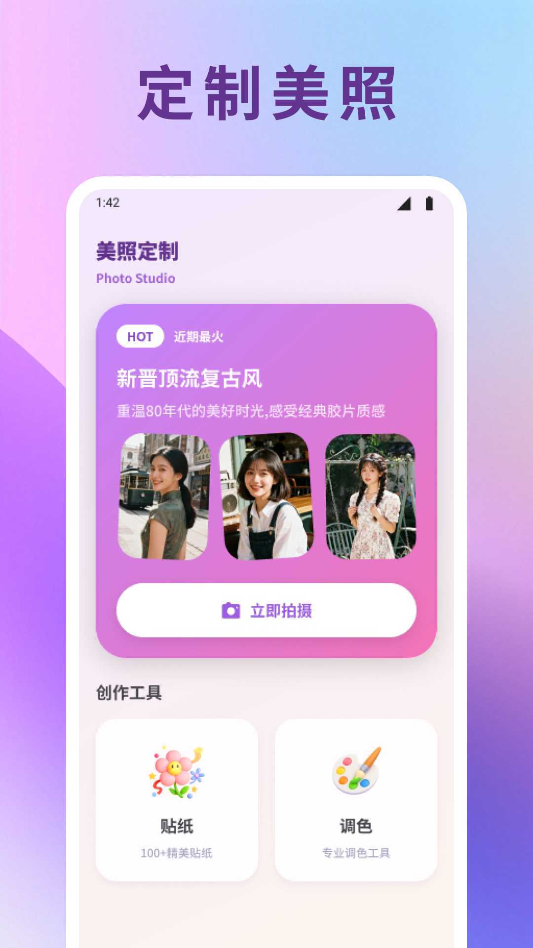 麦芽电脑版截图