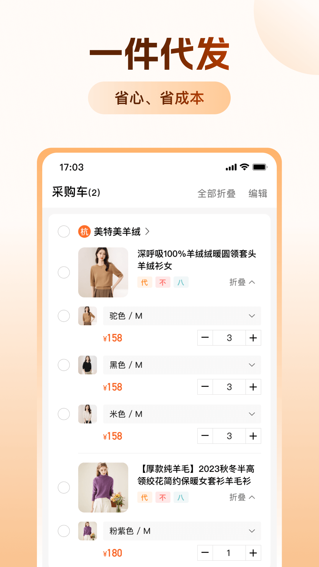 绒衫网