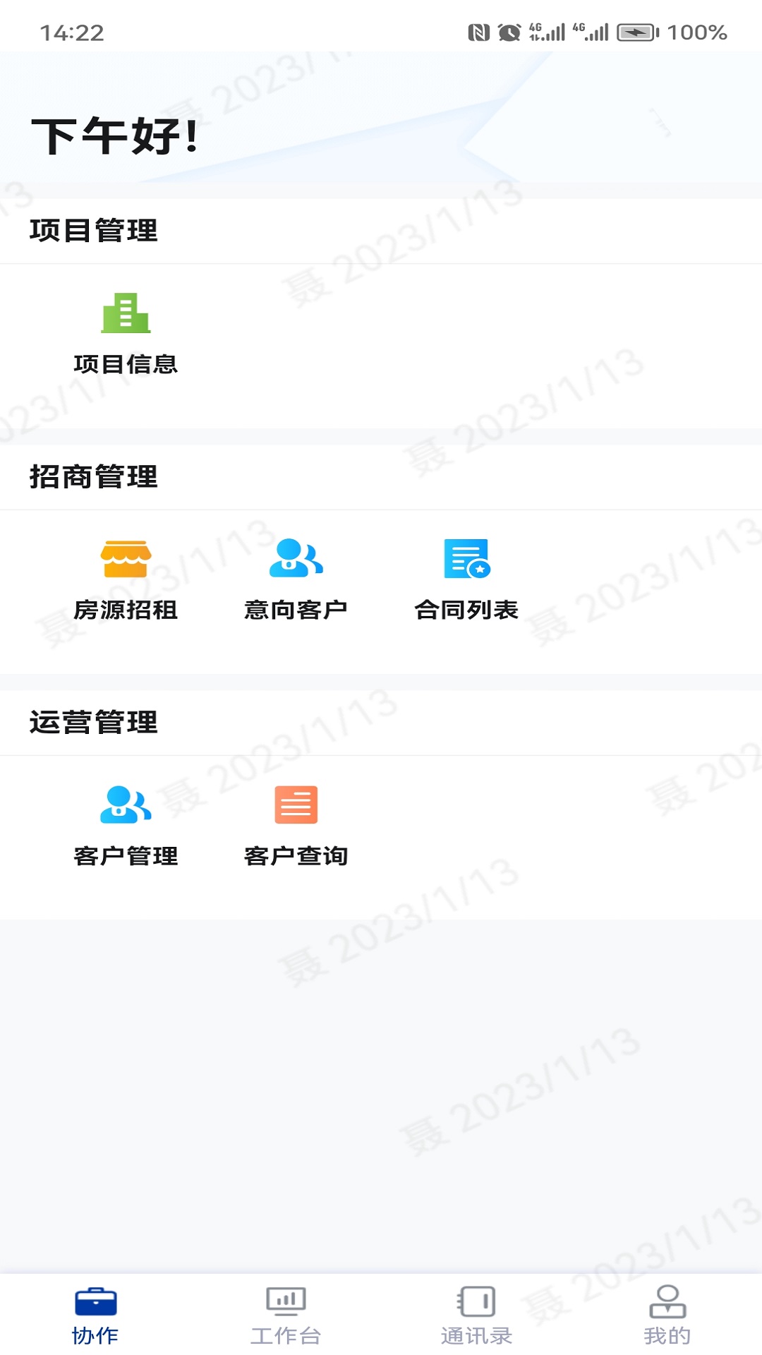 小象商管