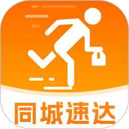 同城跑腿速达