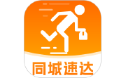 同城跑腿速达电脑版段首LOGO