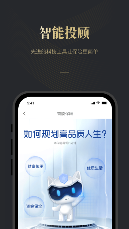 荣易保