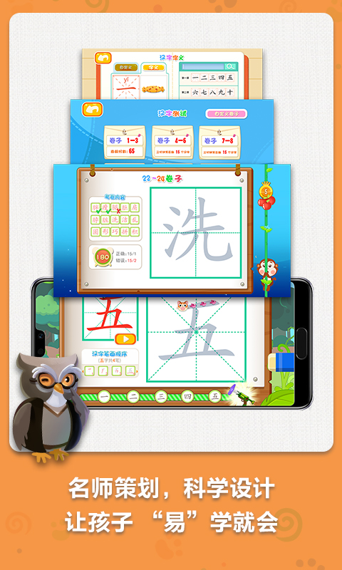 麦田写字王电脑版截图