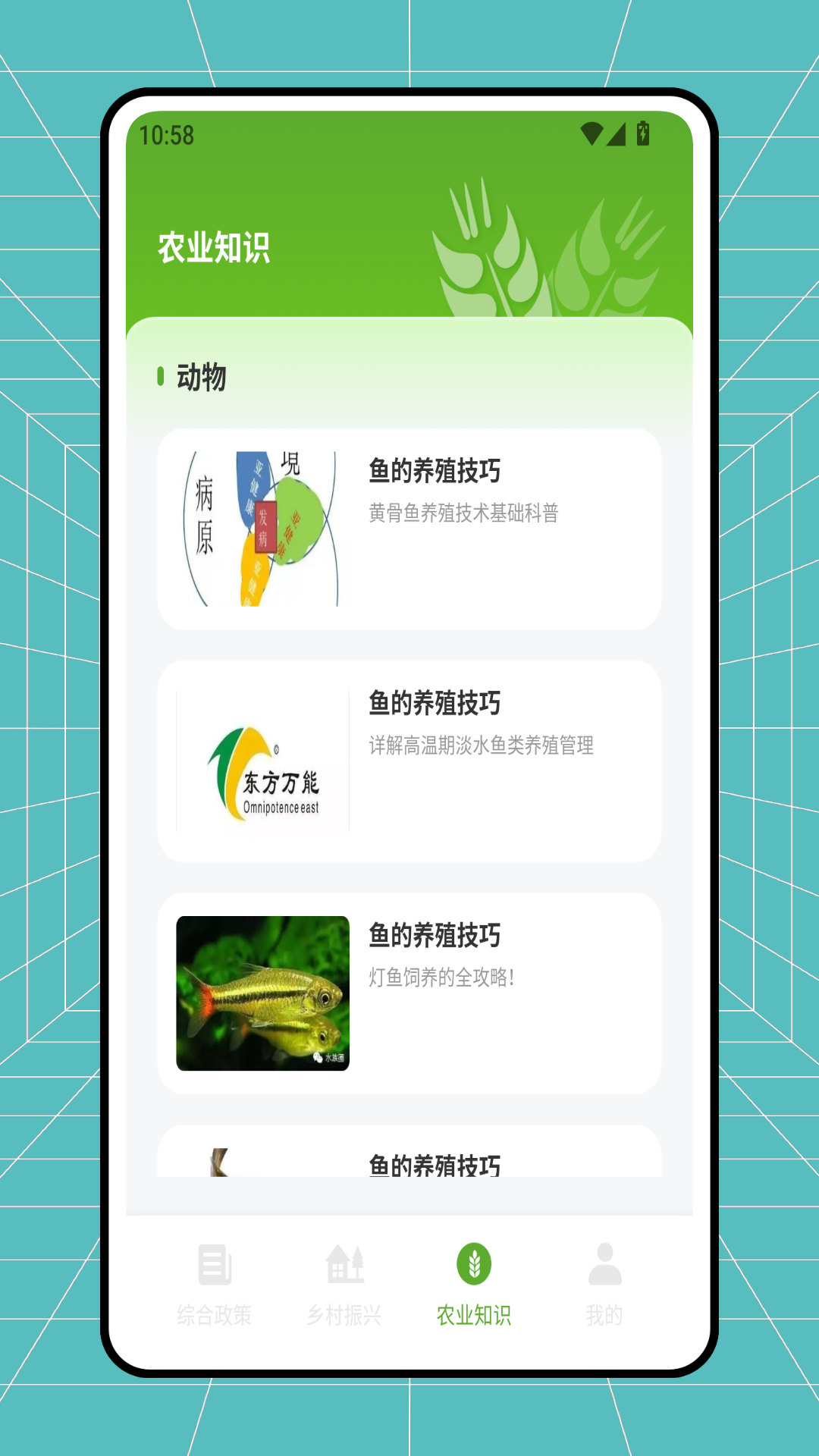 农资配