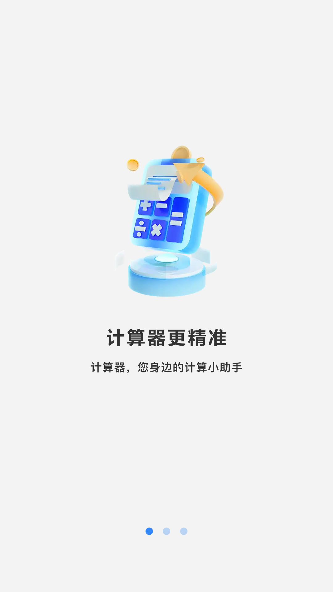 一起减肥