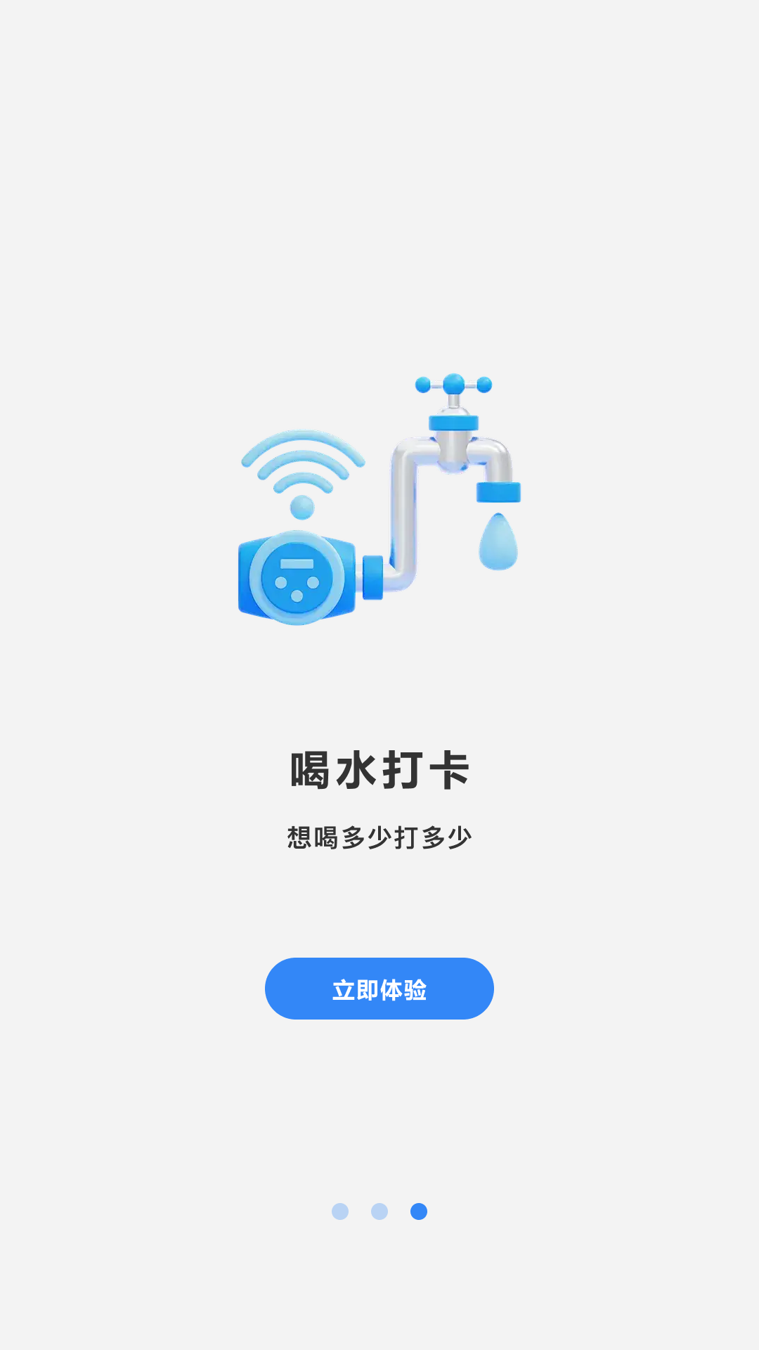 一起减肥