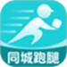 同城跑腿秒送助手