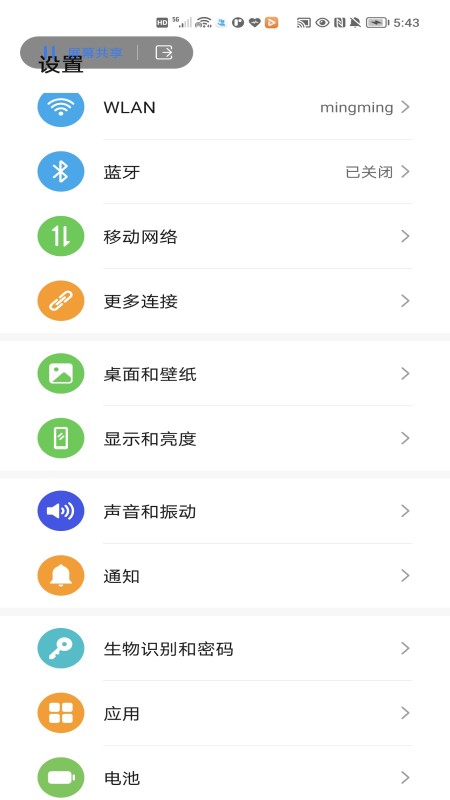 荣耀远程服务