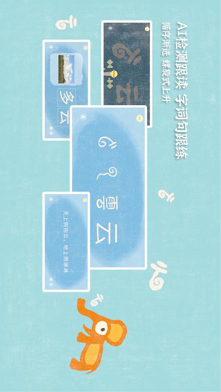小象汉字
