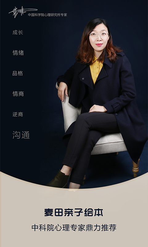 麦田亲子绘本电脑版截图
