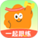 一起跟练