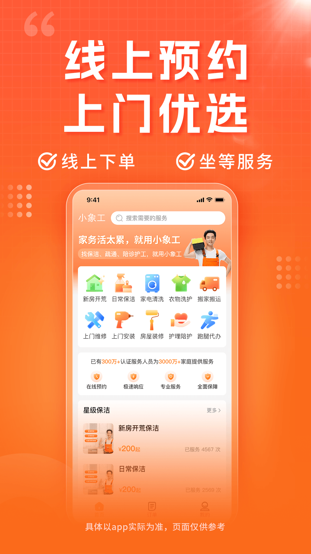 小象工