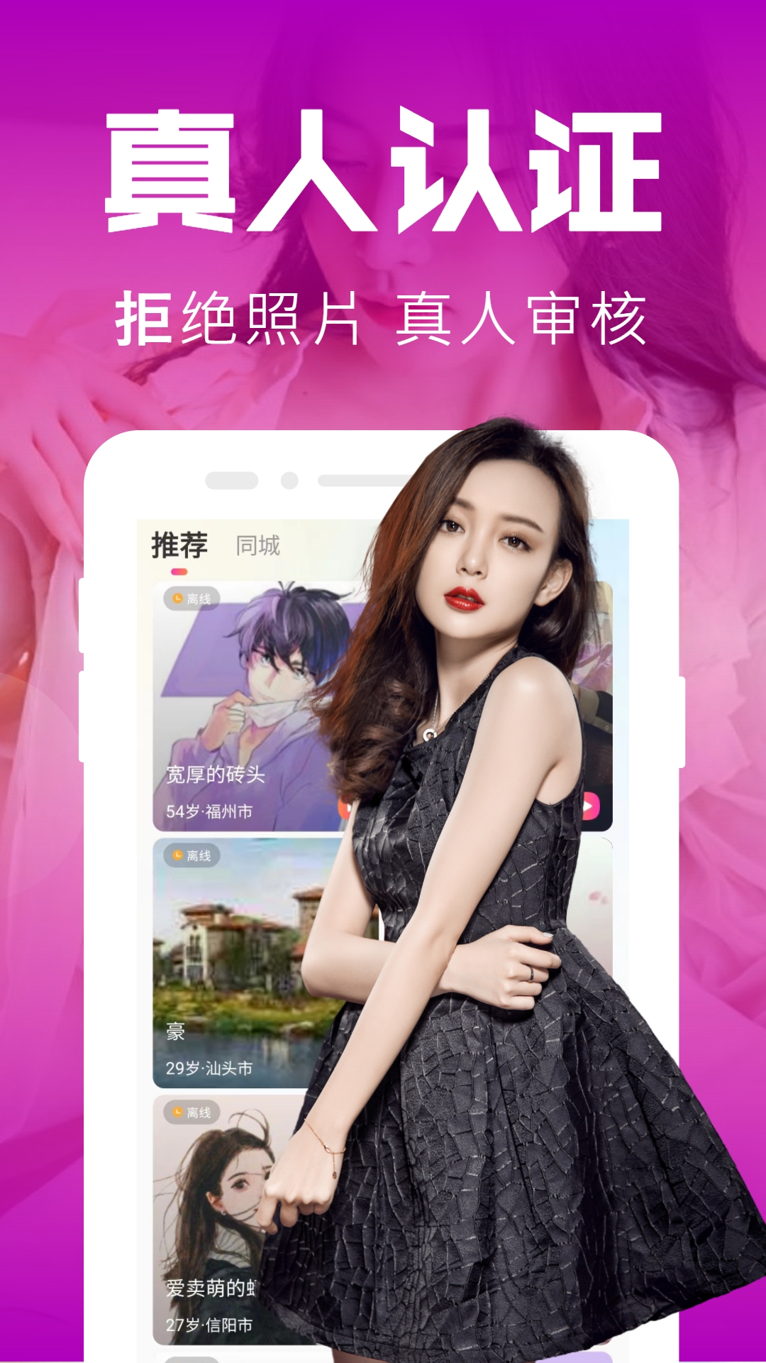 同城陌约陌聊电脑版截图