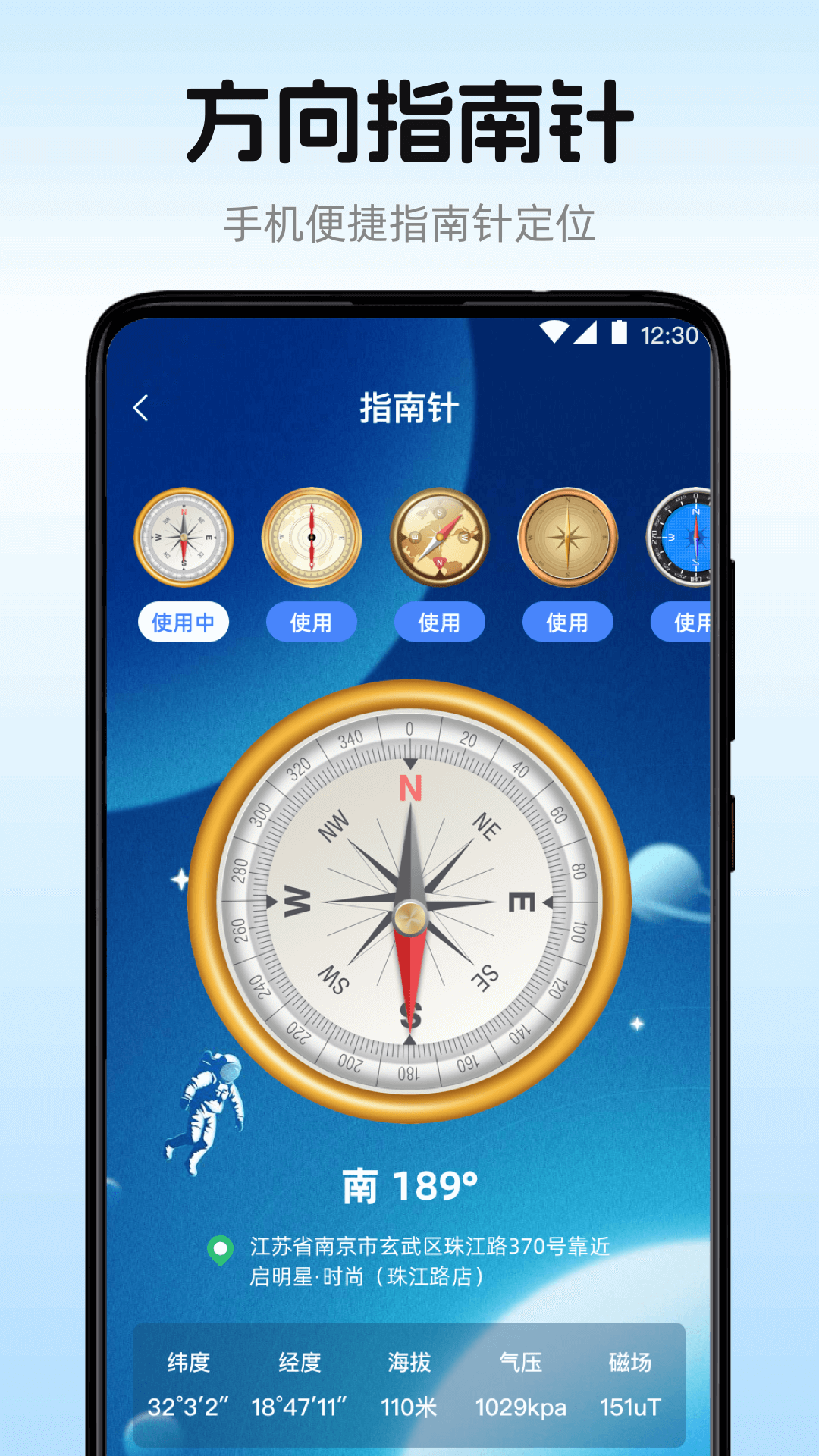 手机水平仪