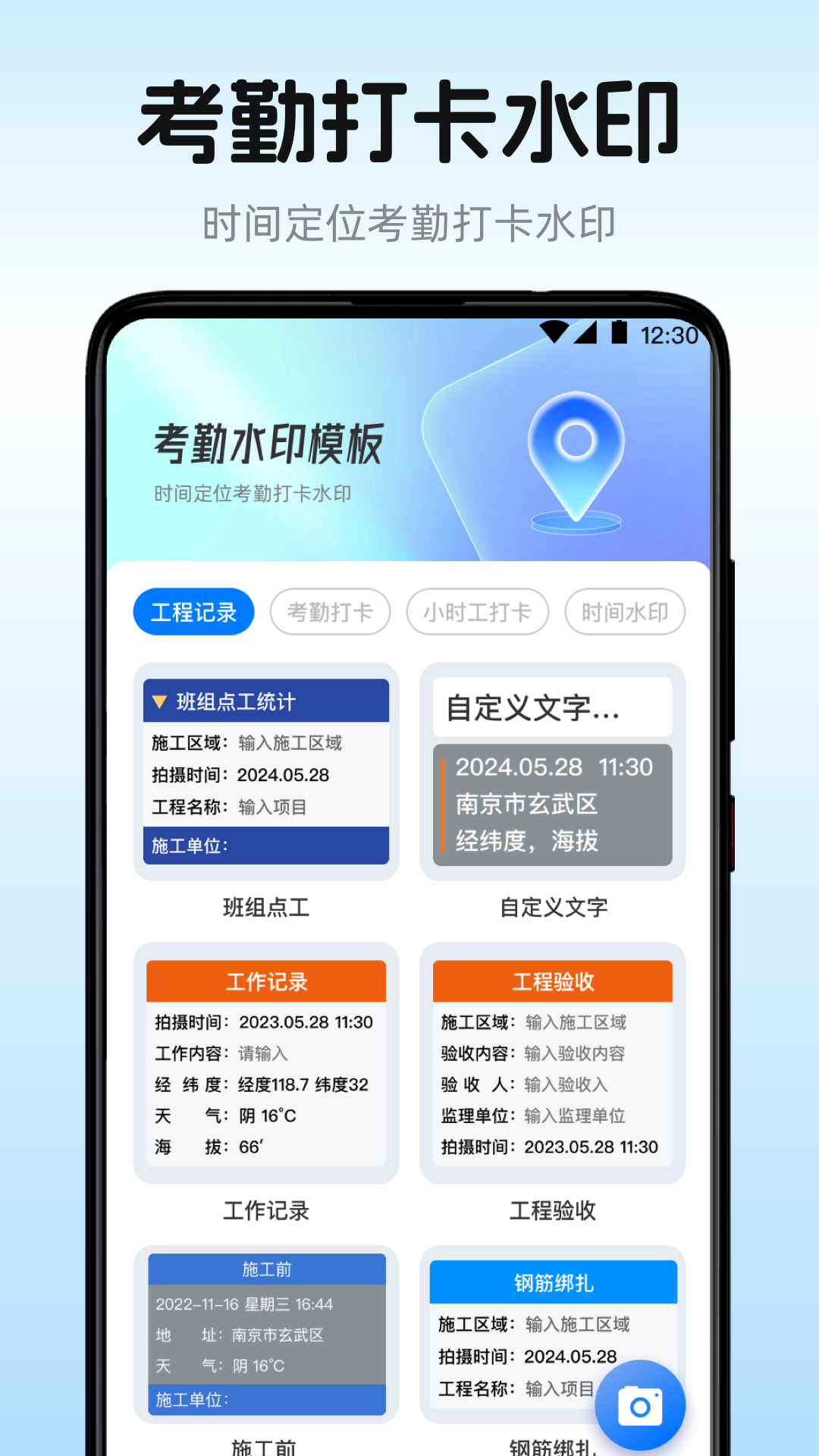 手机水平仪
