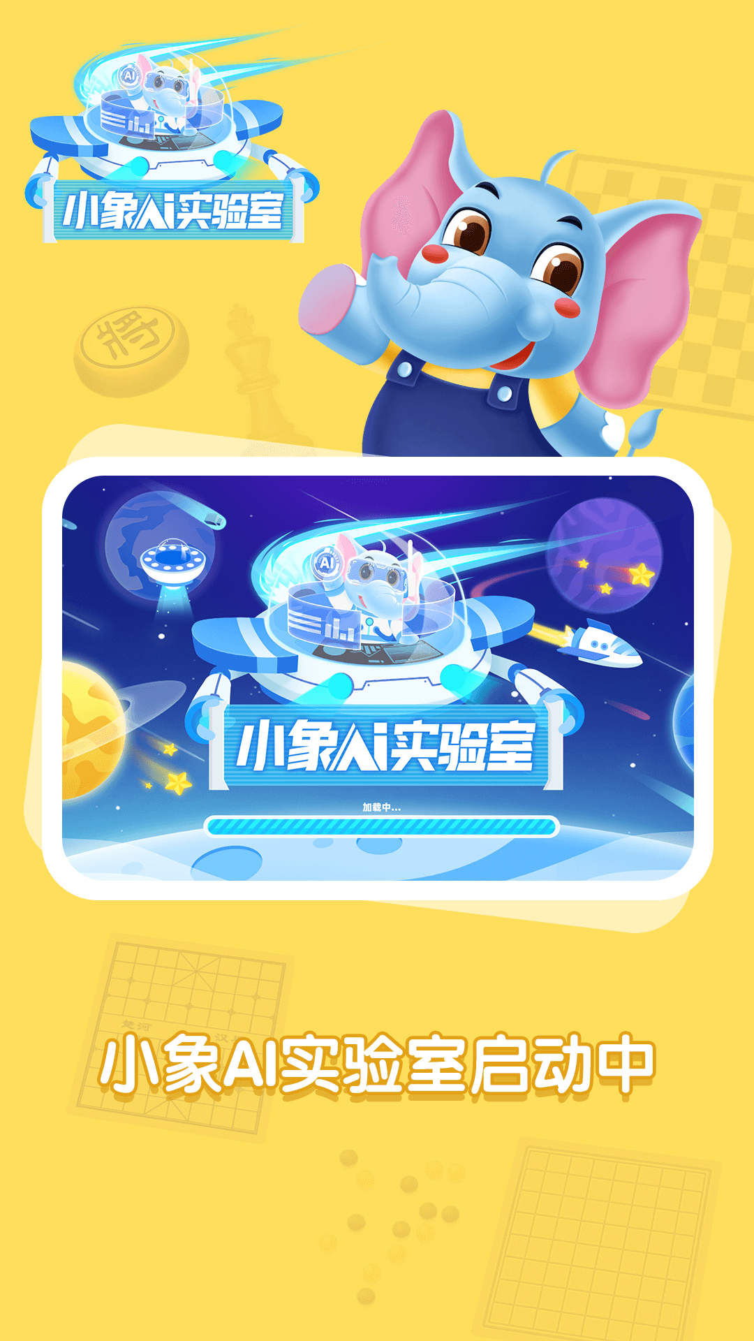 小象超能