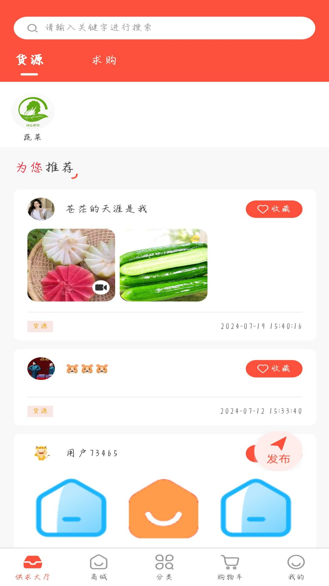 农直供电脑版截图