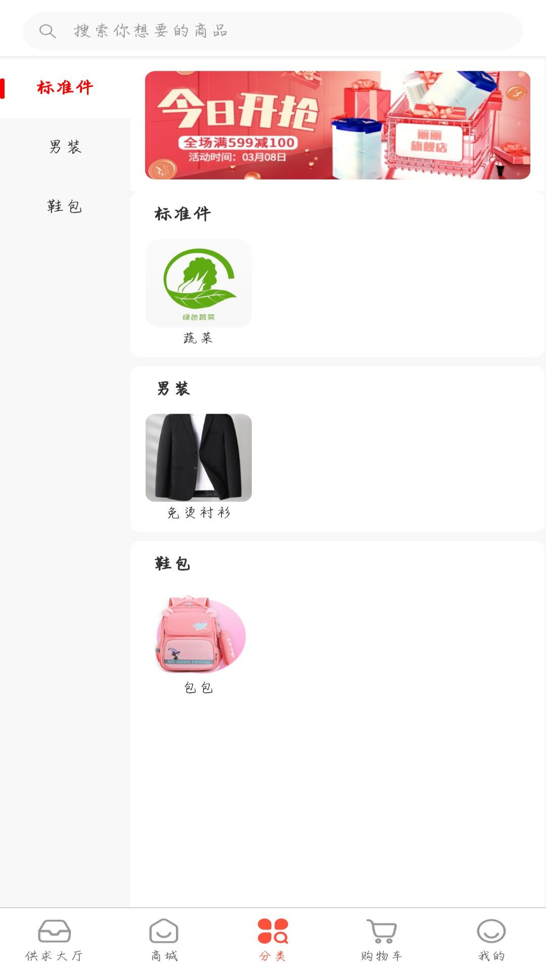 农直供电脑版截图