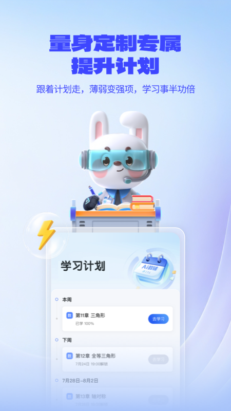 一起爱学