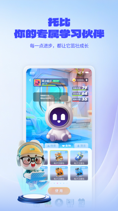 一起爱学