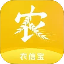 农信宝-农业信息化综合平台