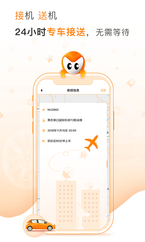 麦卡出行