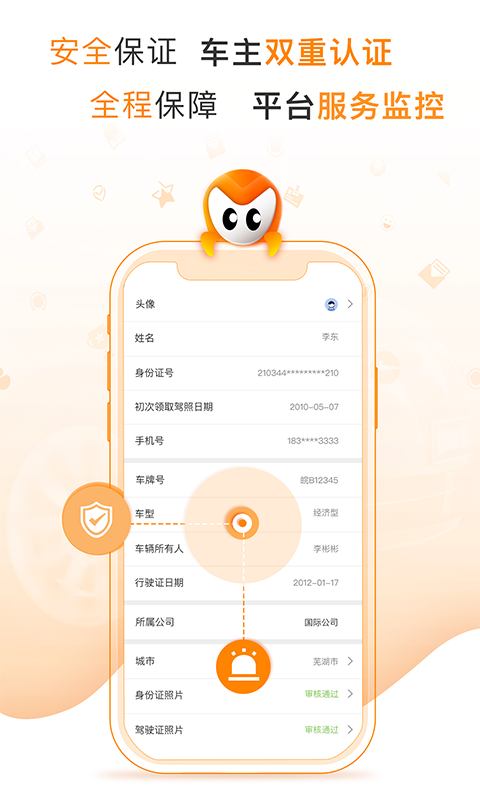 麦卡出行