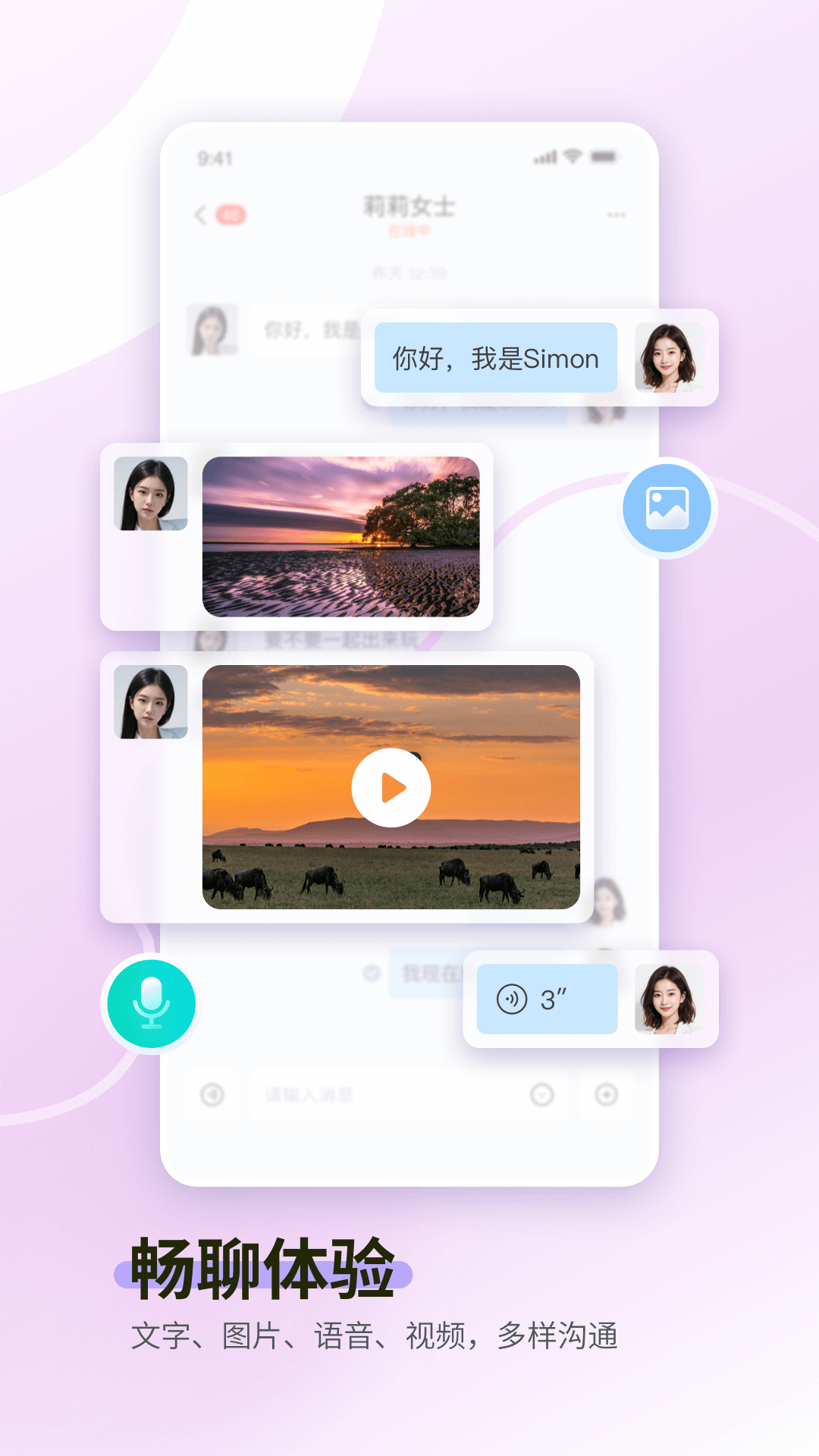 一企聊