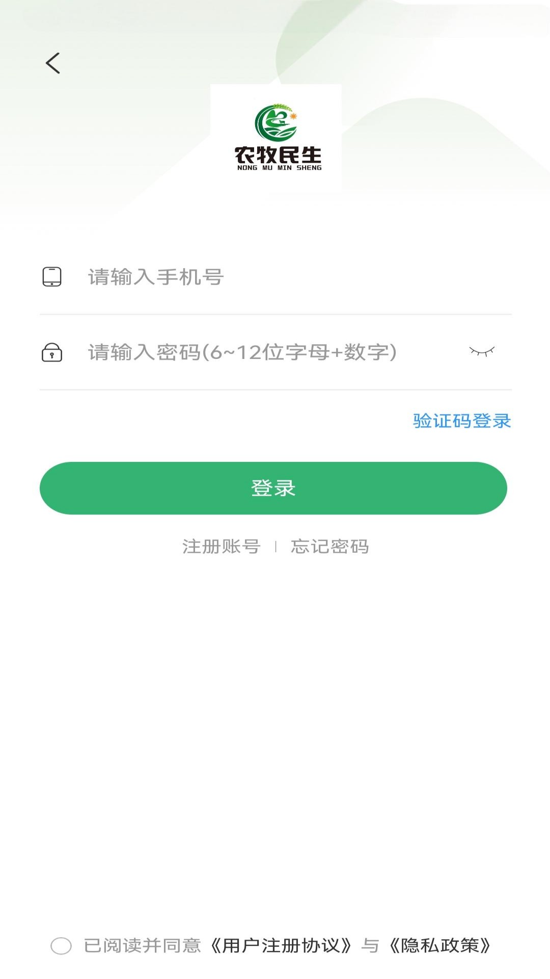 农牧民生电脑版截图