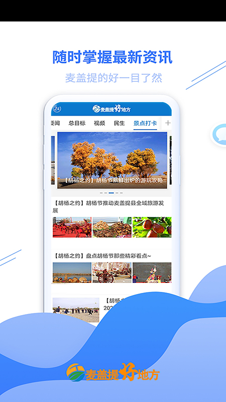 麦盖提好地方