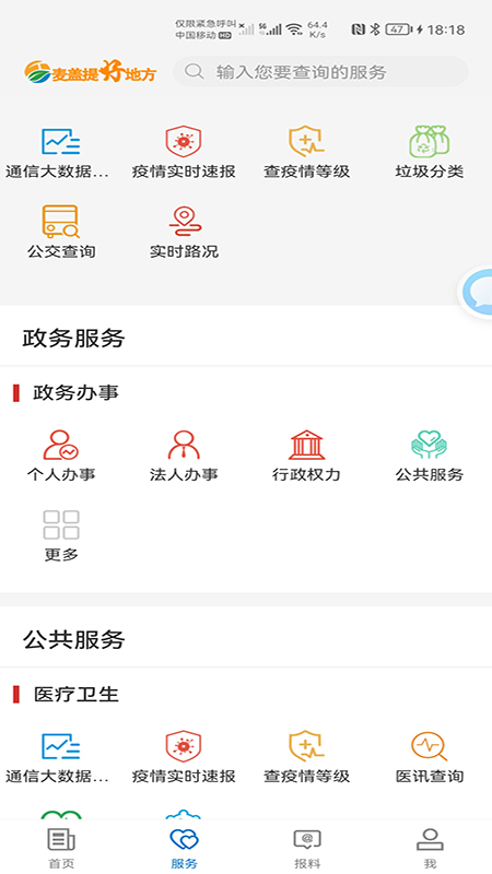 麦盖提好地方