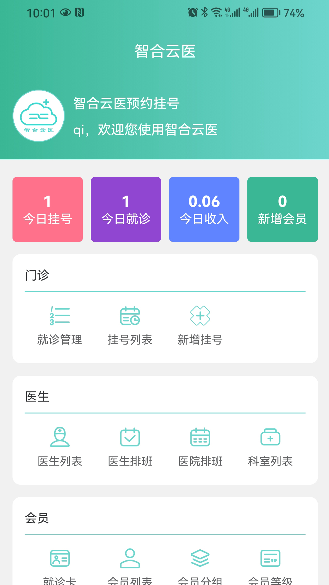 智合云医