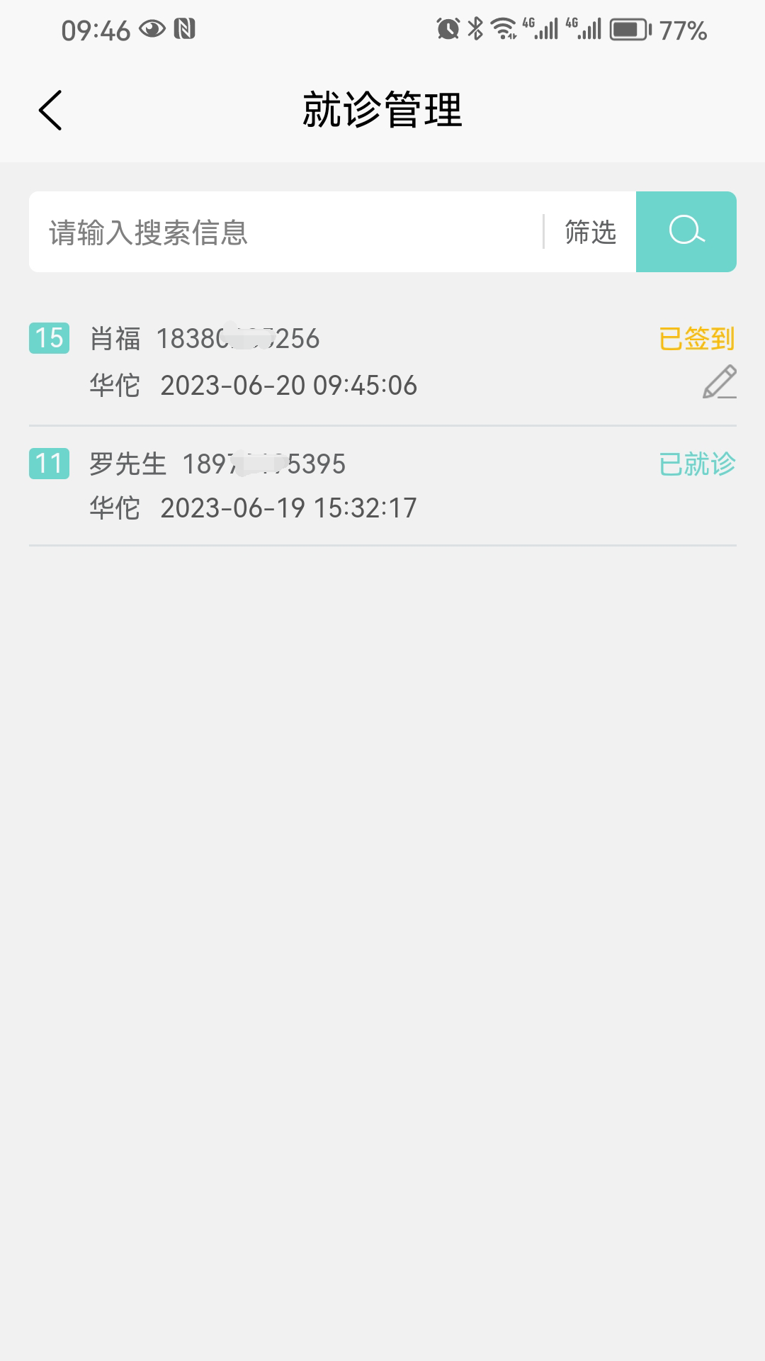 智合云医