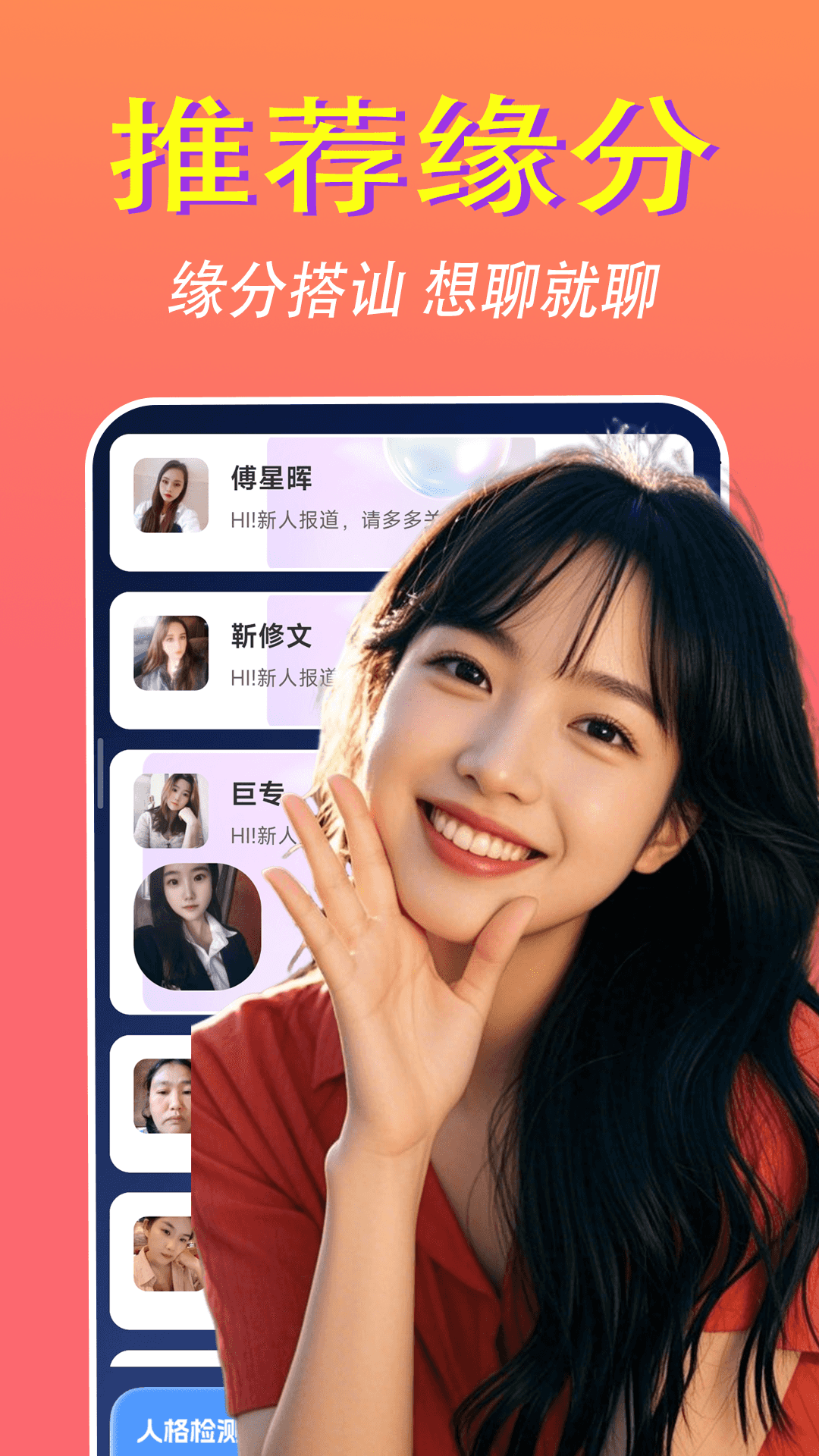 同城秘爱交友