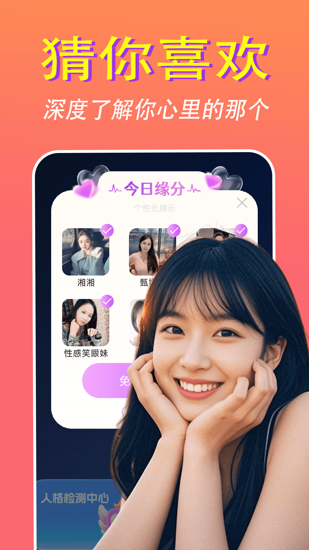 同城秘爱交友